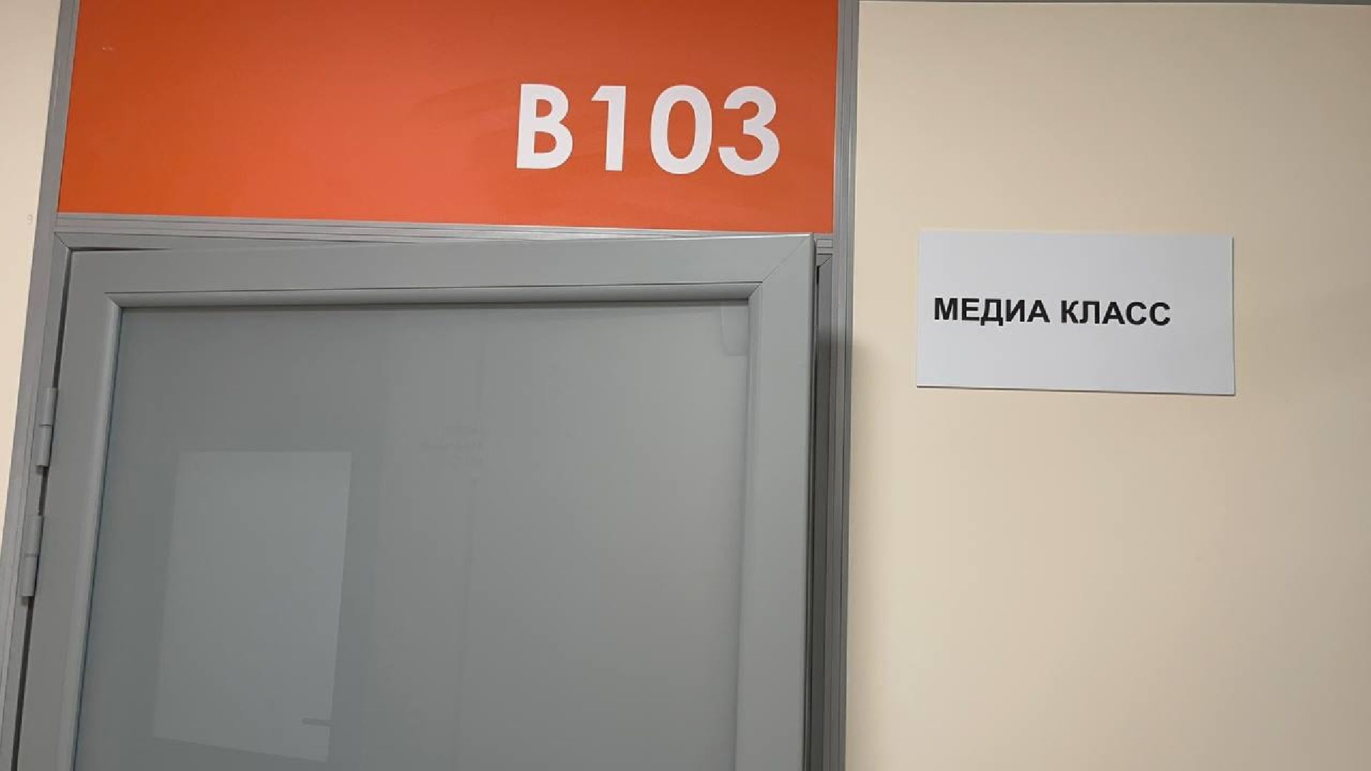 власиха, медиа класс, школа,