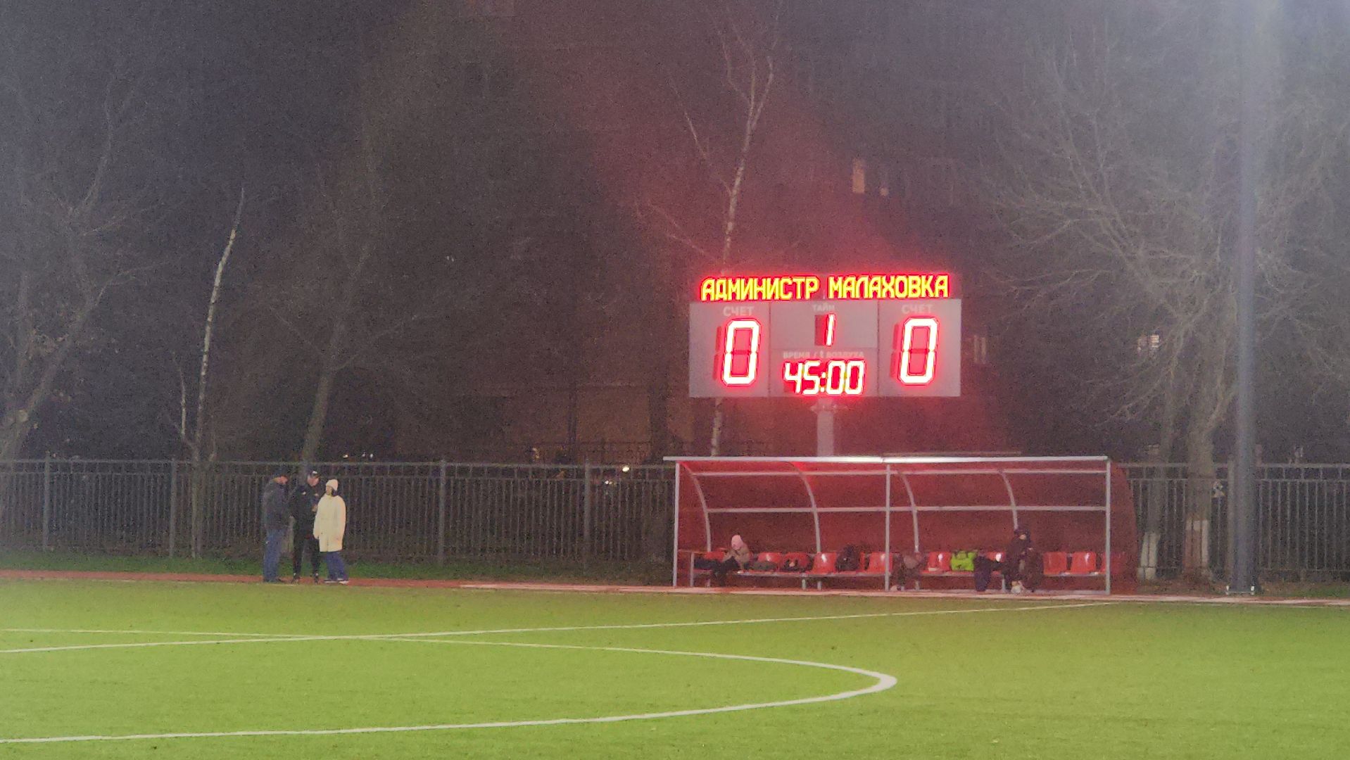 Люберцы, стадион труд, реконструкция стадиона,глава люберец владимир волков,малаховка,