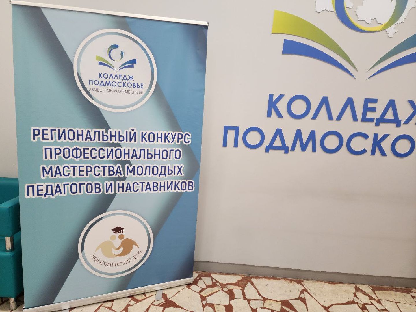 солнечногорск, образование,  колледж,