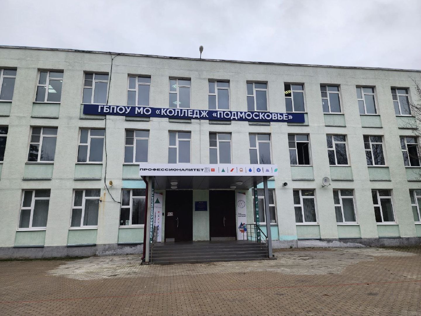 солнечногорск, образование,  колледж,