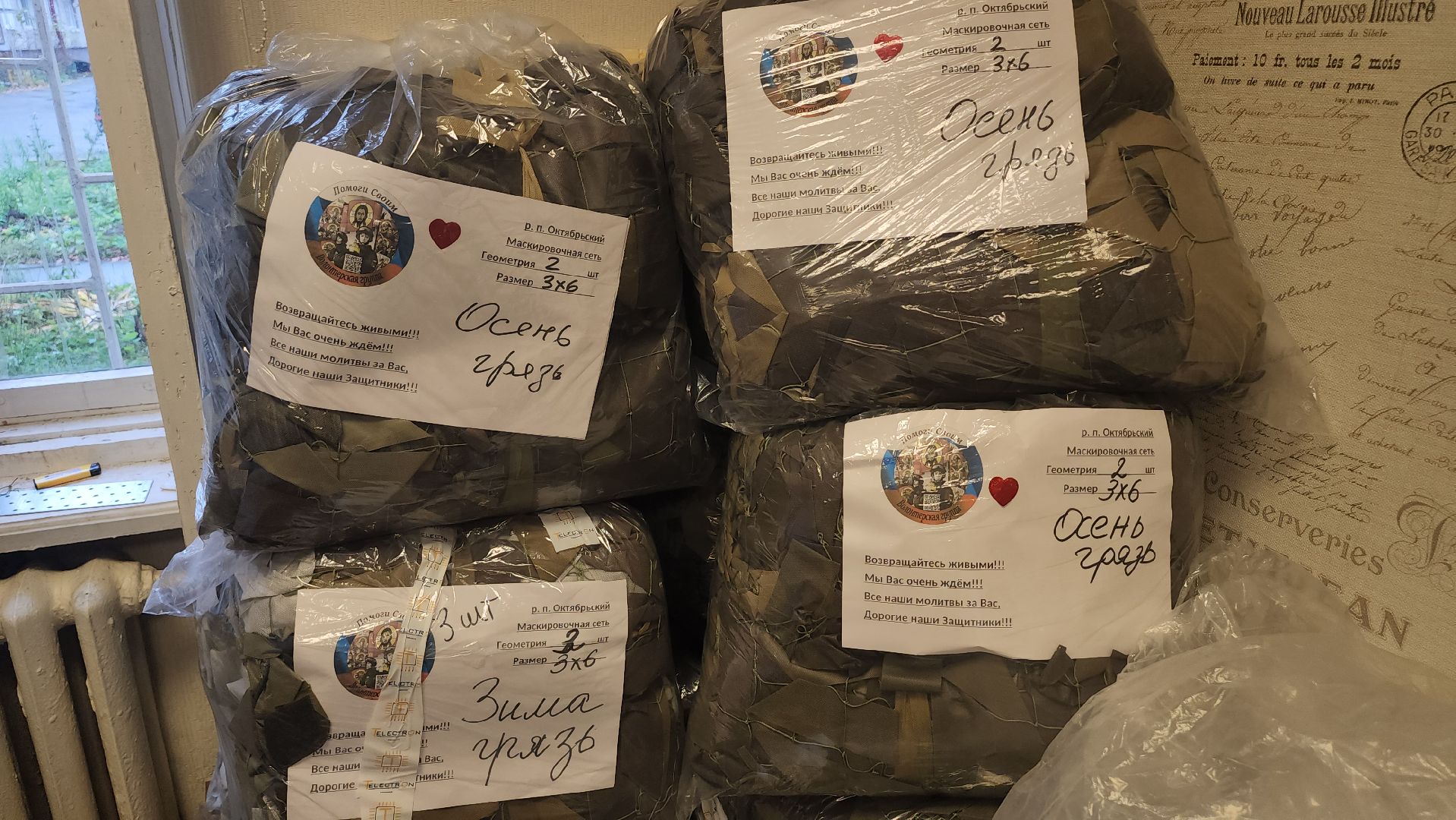 люберцы, поселок октябрьский, волонтеры, своих не бросаем,