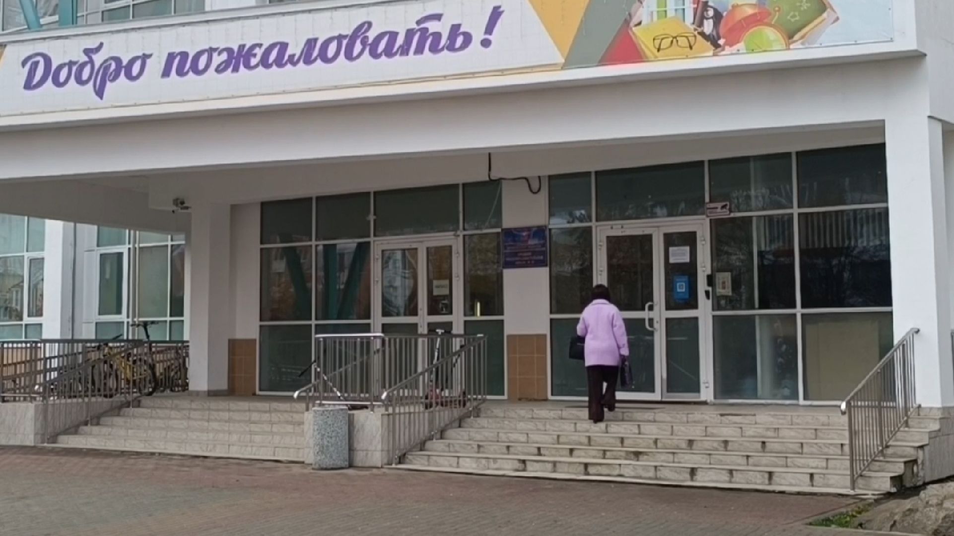 школа, лобня, библиотека,