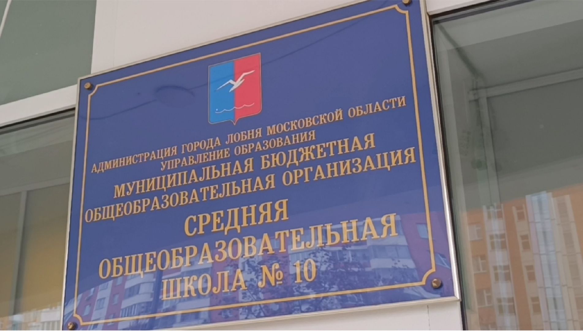 школа, лобня, библиотека,