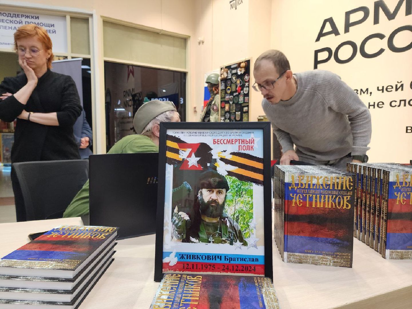 солнечногорск, специальная военная операция, памяти бойцов сво,