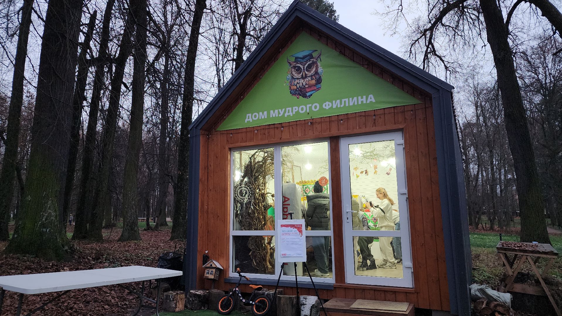 экология, синичкин день, дети, парк, лосино-петровский,