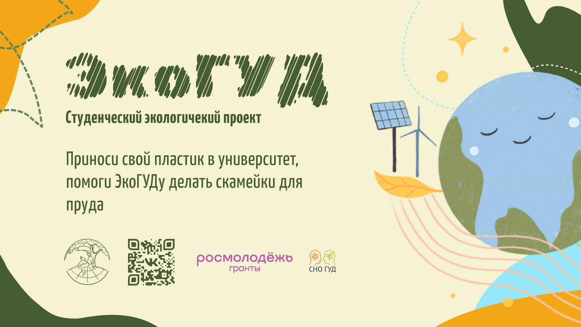 дубна, добрые крышечки, батарейки, экогуд, экологическая акция, благотворительность,