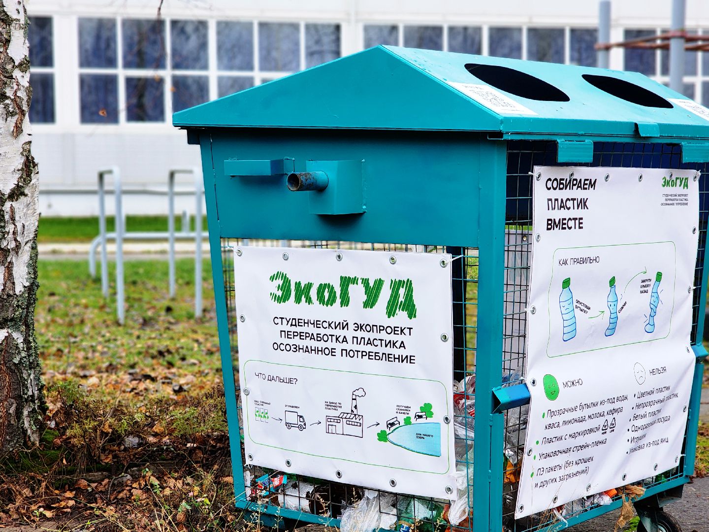 дубна, добрые крышечки, батарейки, экогуд, экологическая акция, благотворительность,