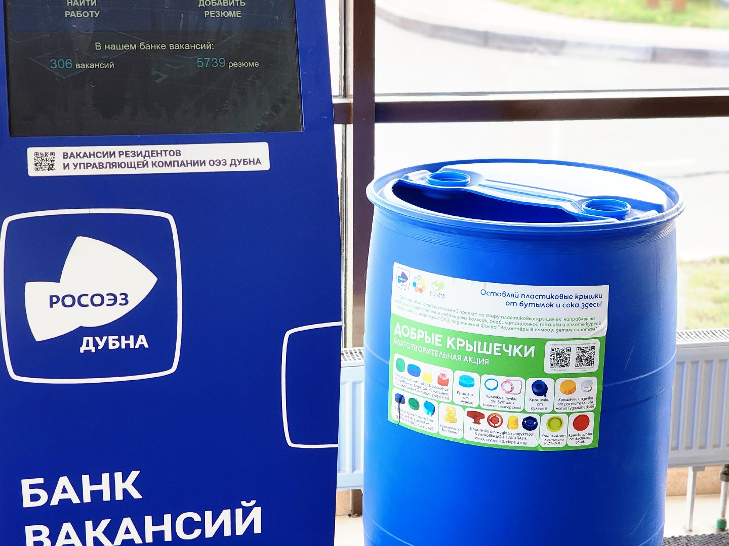 дубна, добрые крышечки, батарейки, экогуд, экологическая акция, благотворительность,