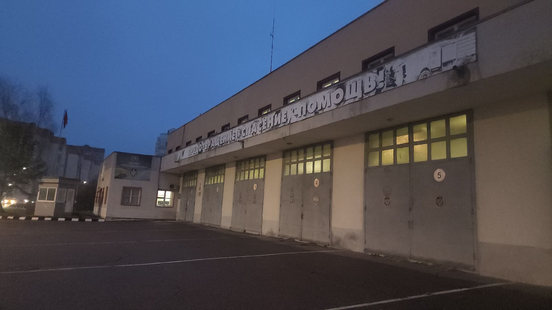 нахабино, пожарно-спасательная часть, красногорск,