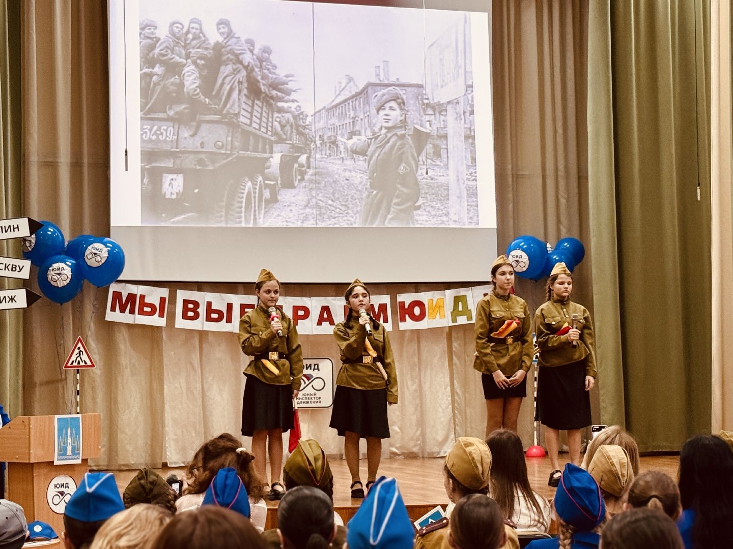 раменское, юид, слет юид, юные инспекторы дорожного движения,