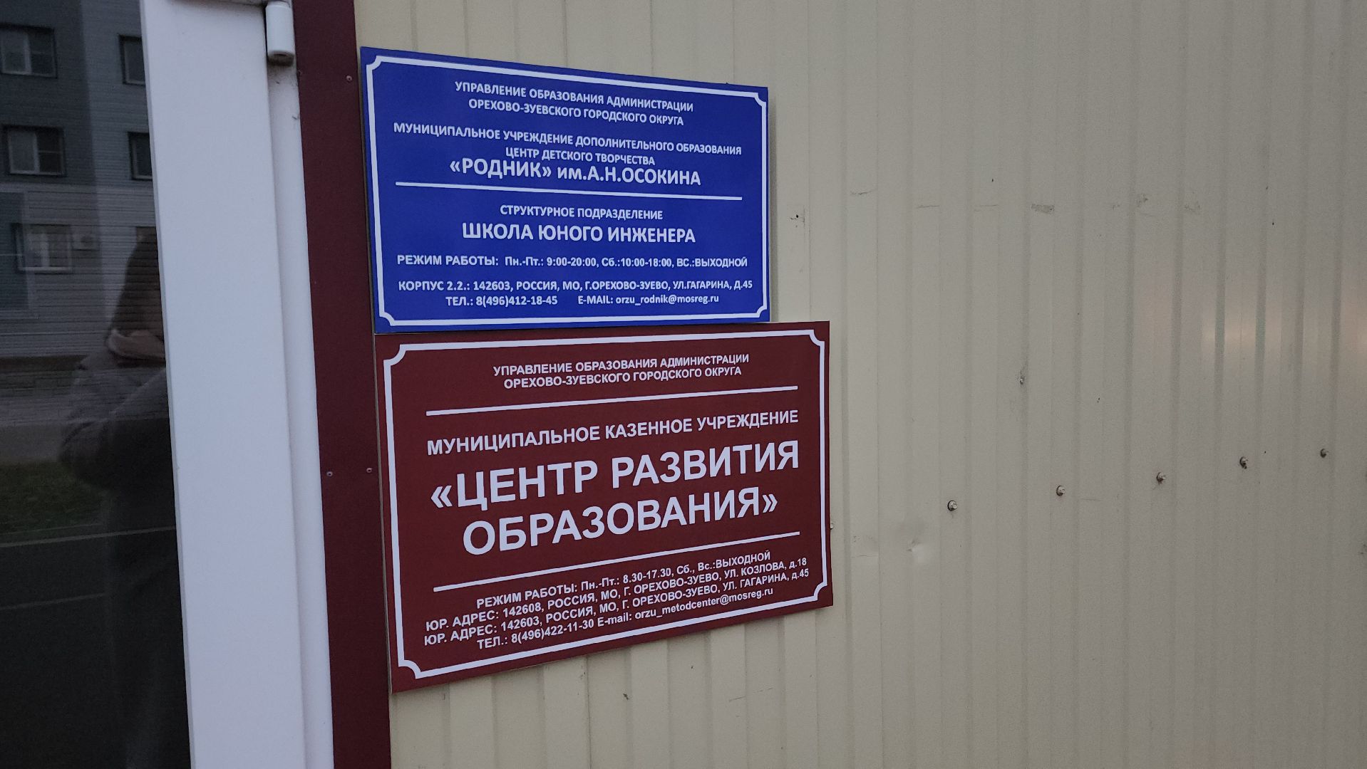 Школа юного инженера в Орехово-Зуеве , робототехника,