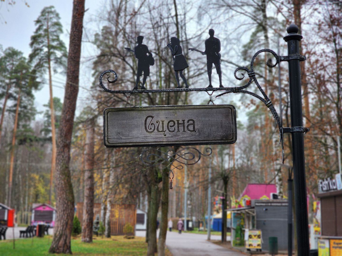 информационный пилон, афиша , городской парк, ногинск, богородский городской округ,