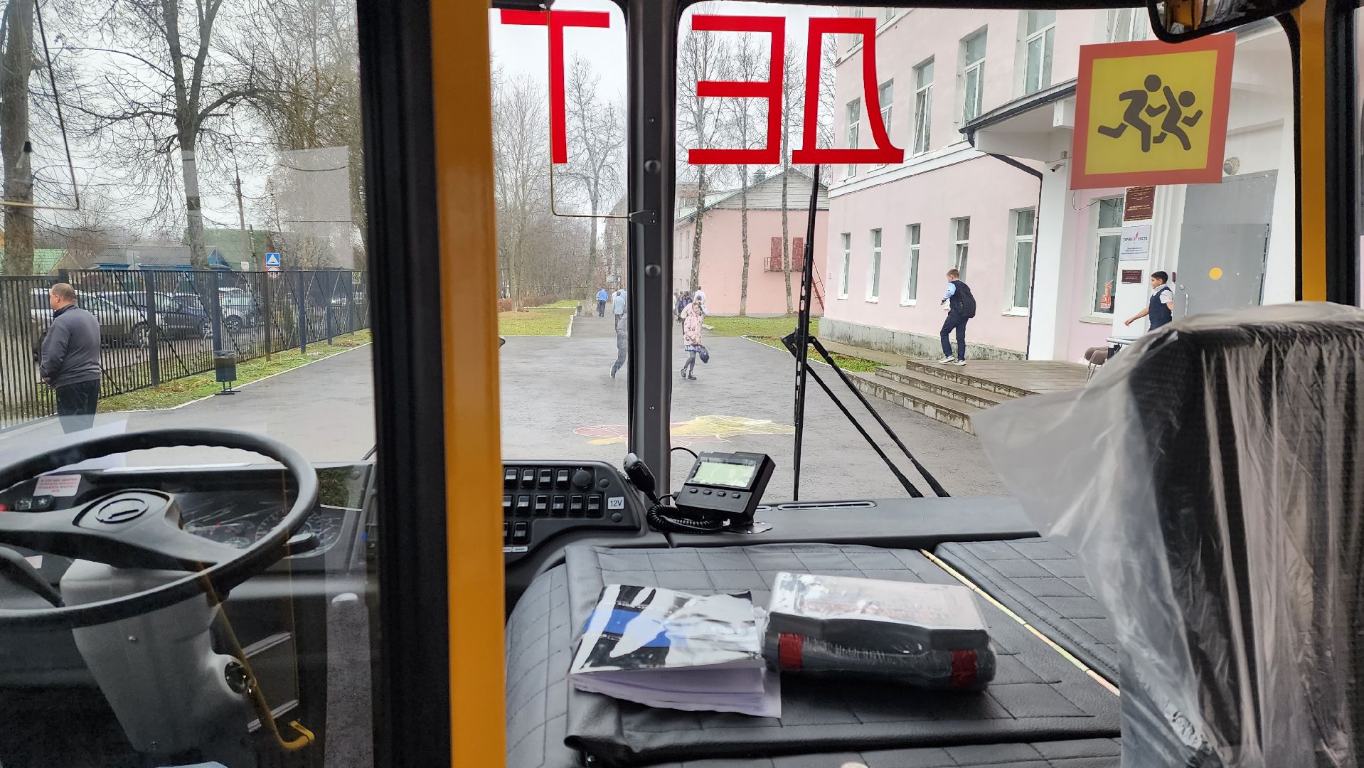 истра, школьный автобус, образование,