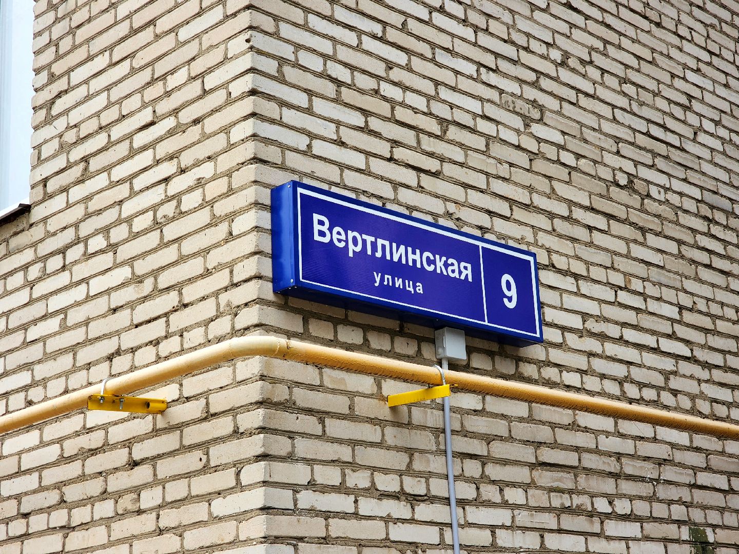 солнечногорск, фундамент , ремонт, жители , дома,