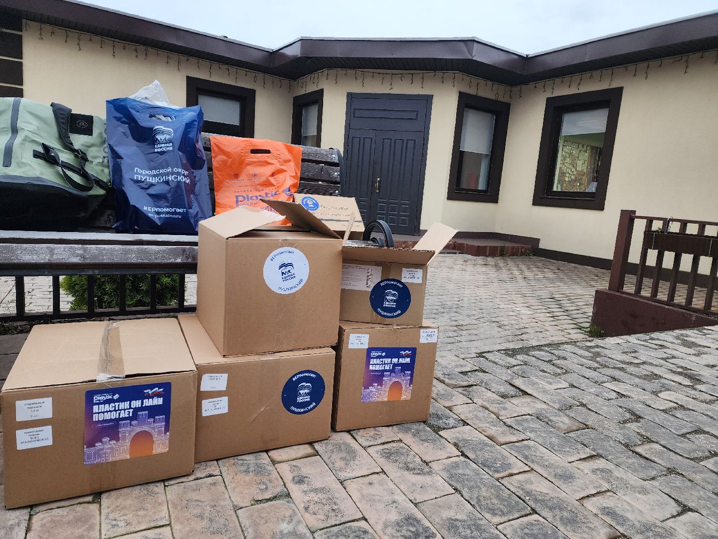 красноармейск, городской округ пушкинский, гуманитаная помощь, спецоперация,