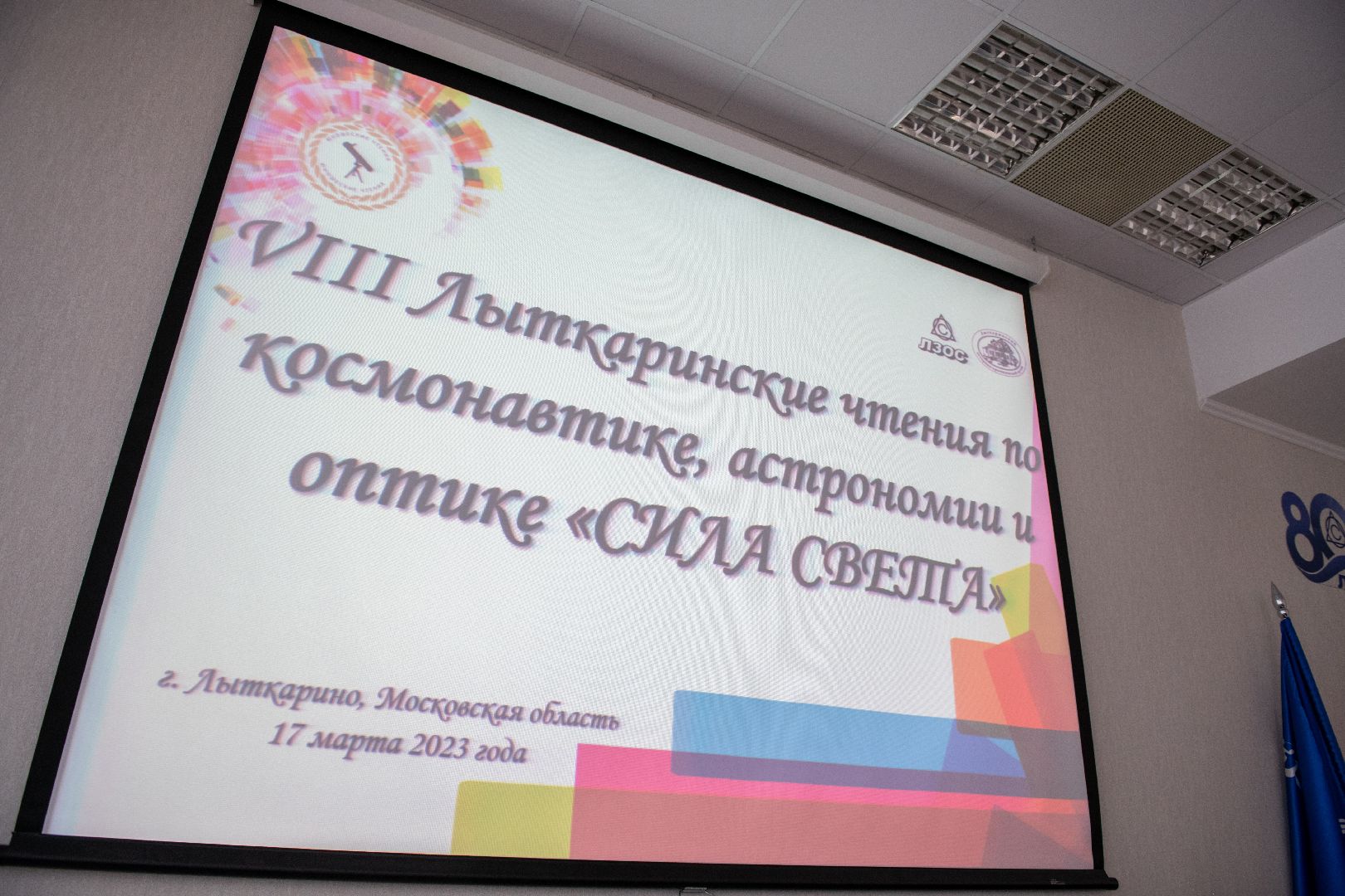 лыткарино, образование, сила света, конкурс,
