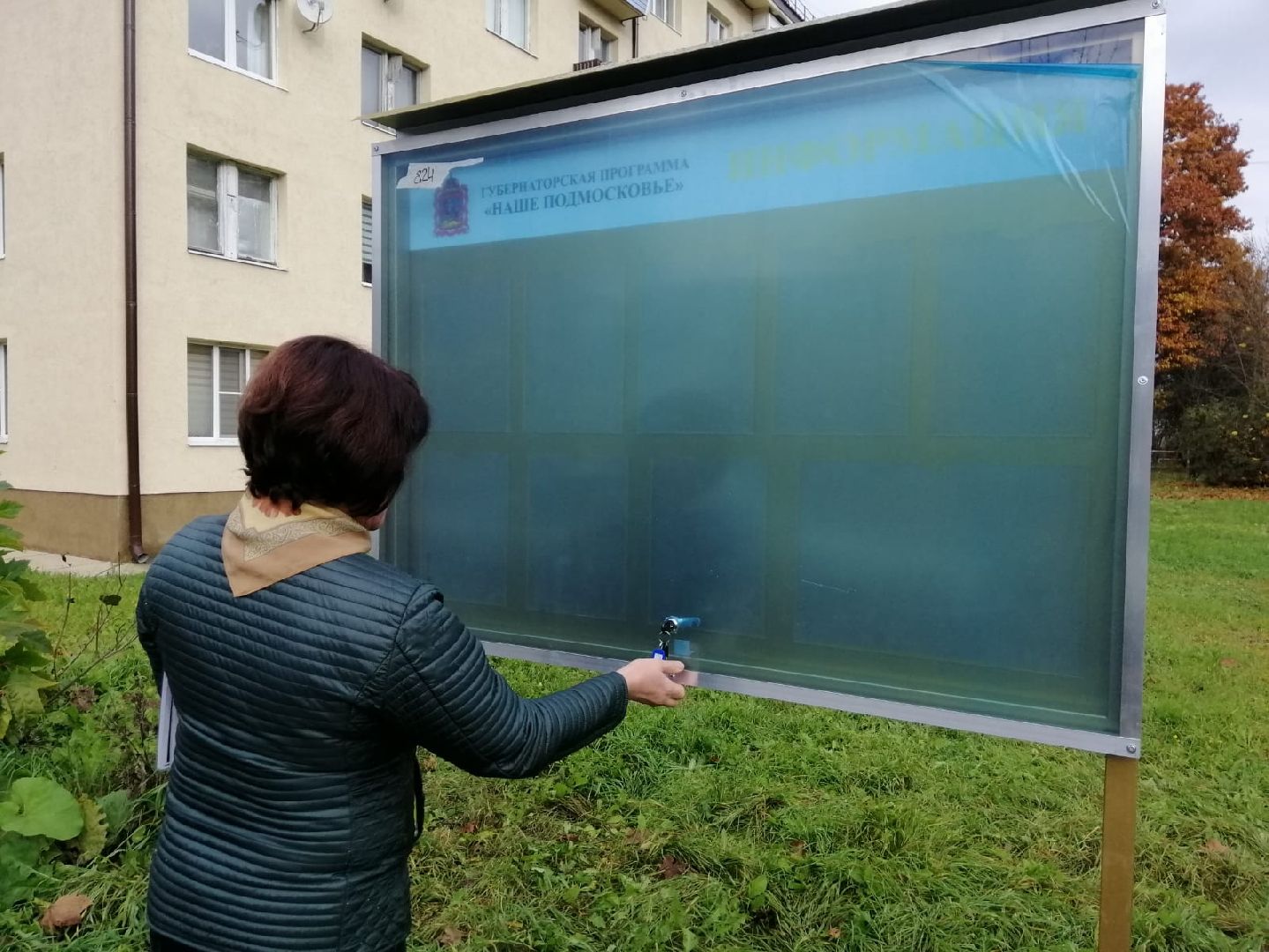 городской округ восход, благоустройство, жкх, информационые стенды,