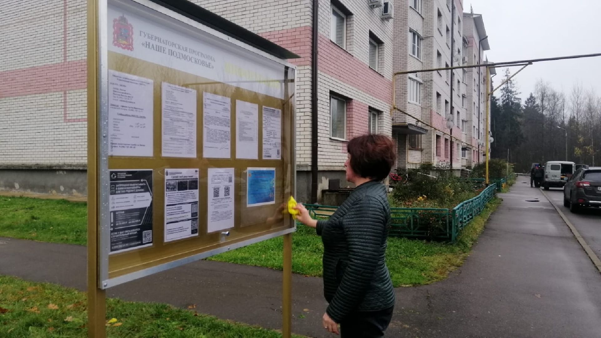 городской округ восход, благоустройство, жкх, информационые стенды,