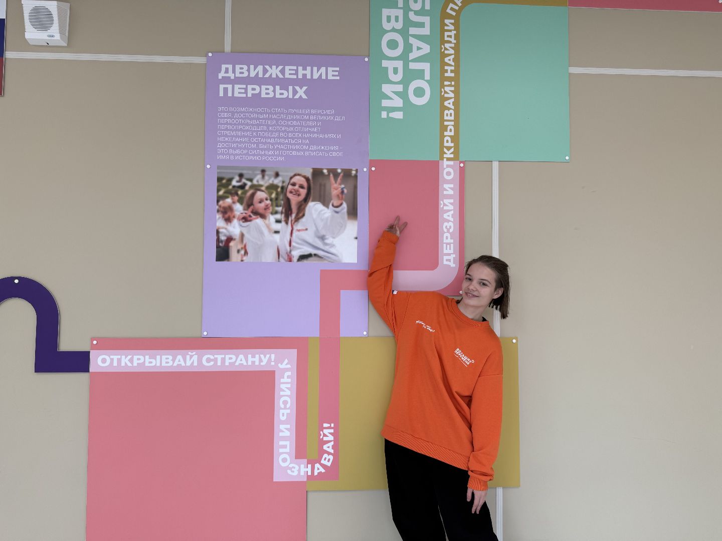 Котельники , движение первых, большая перемена, Ученица , Школьница, Волонтер,