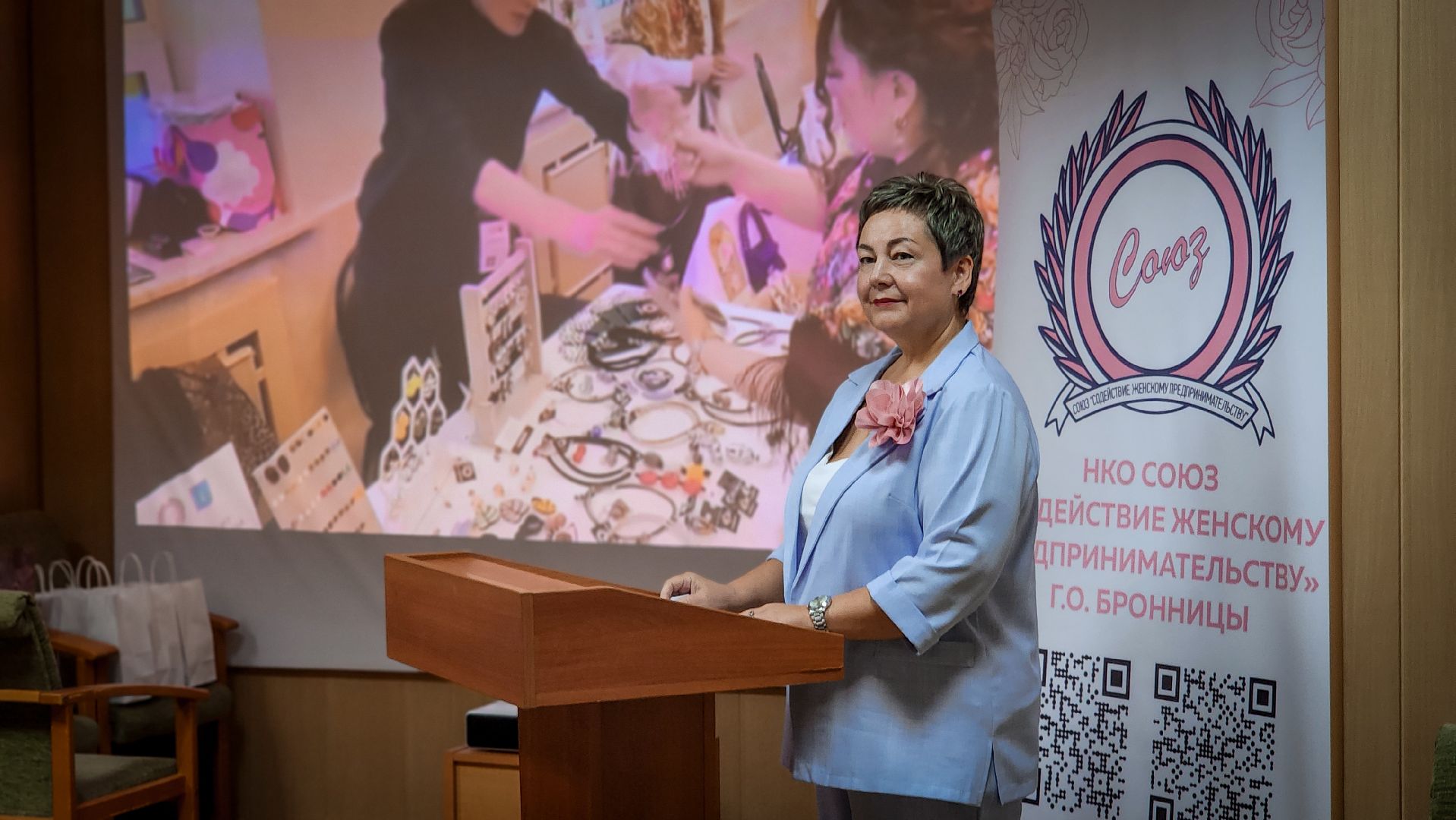 бронницы, союз Содействие женскому предпринимательству в бронницах, конкурс нежный грант в бронницах, женщина в бизнесе, женщина-предприниматель,