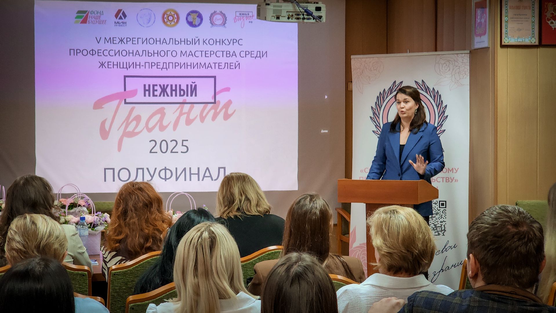 бронницы, союз Содействие женскому предпринимательству в бронницах, конкурс нежный грант в бронницах, женщина в бизнесе, женщина-предприниматель,