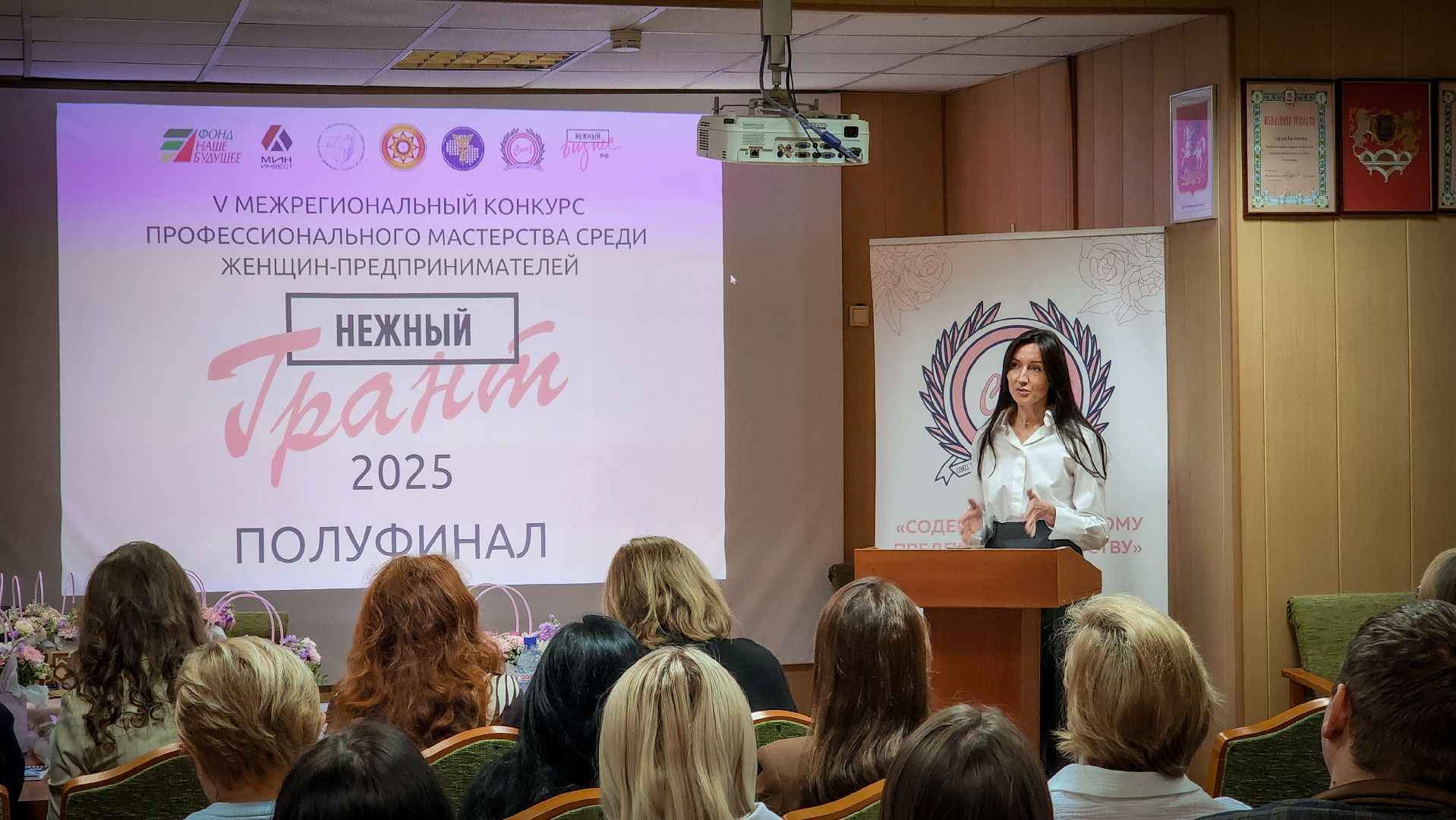 бронницы, союз Содействие женскому предпринимательству в бронницах, конкурс нежный грант в бронницах, женщина в бизнесе, женщина-предприниматель,