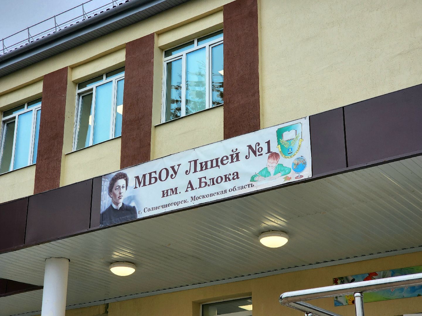 солнечногорск, экология, мусор, переработка, вторсырье ,