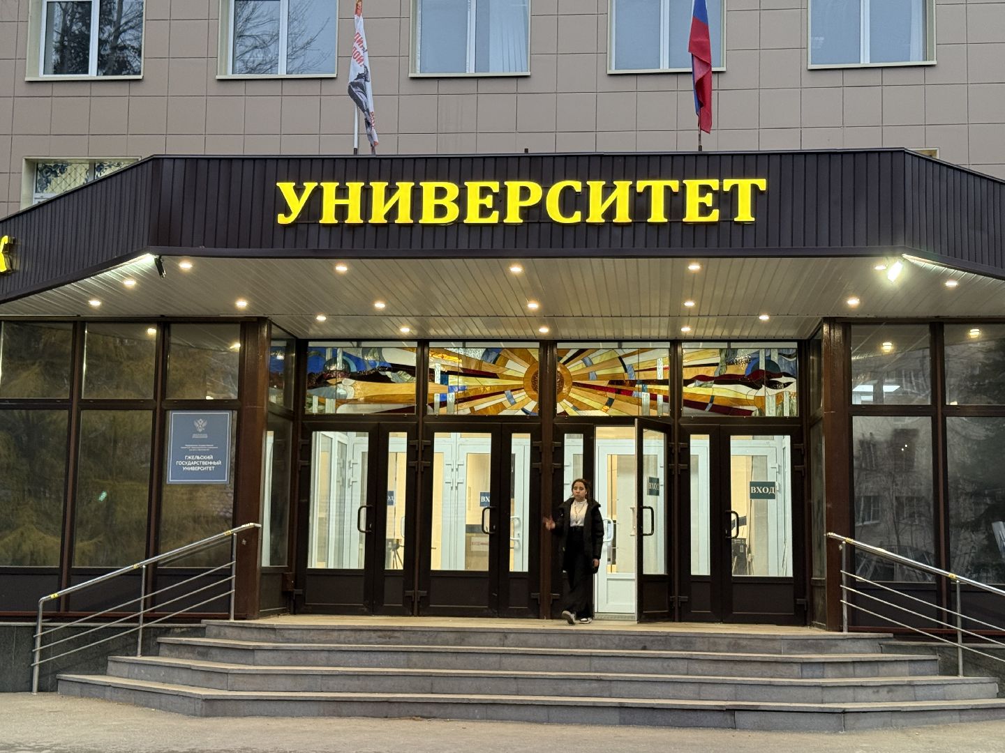 раменское, ггу, гжельский государственный университет, квн,