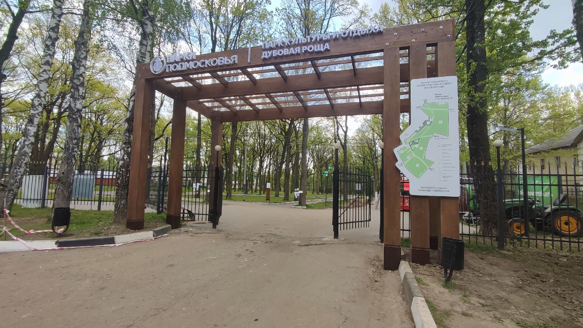 Кашира, Ожерелье, парк, дубовая роща, входная группа, фонари