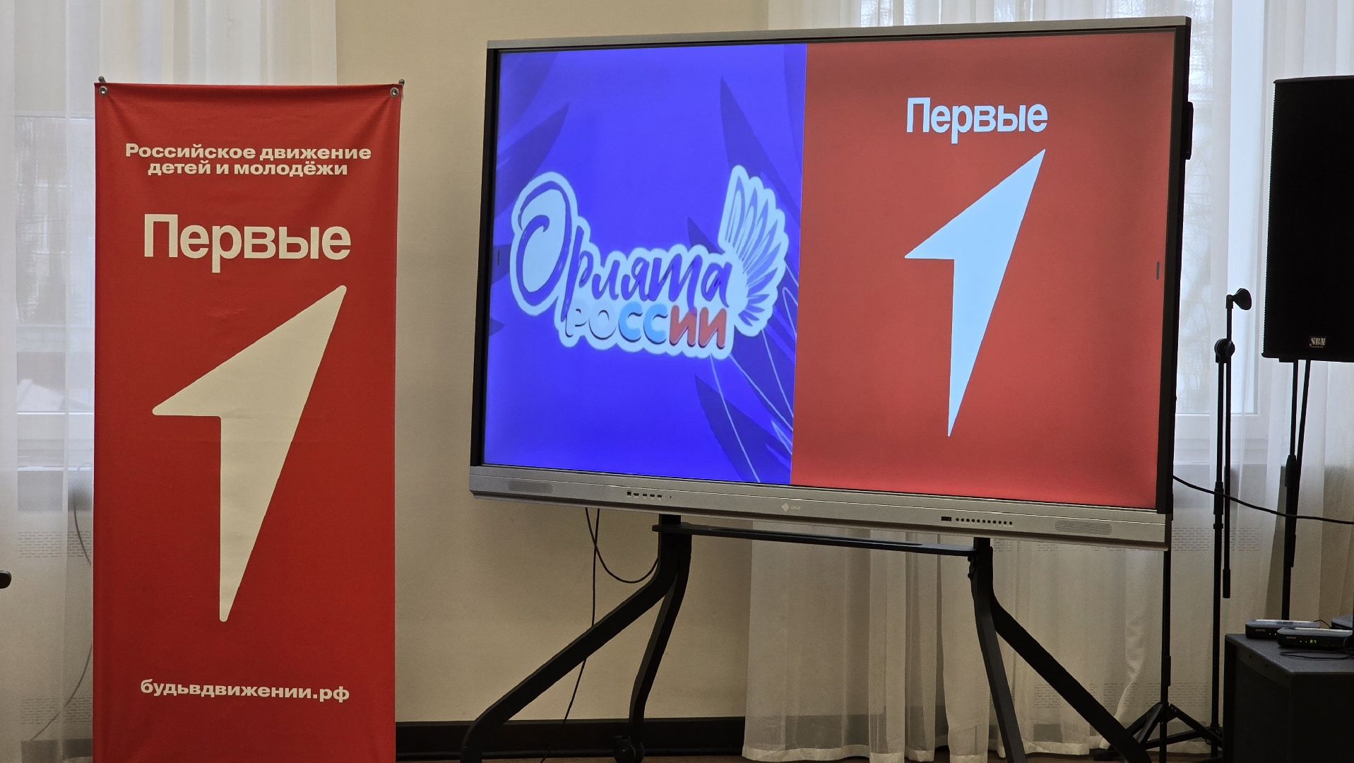 Коломна, орлята россии, движение первых,