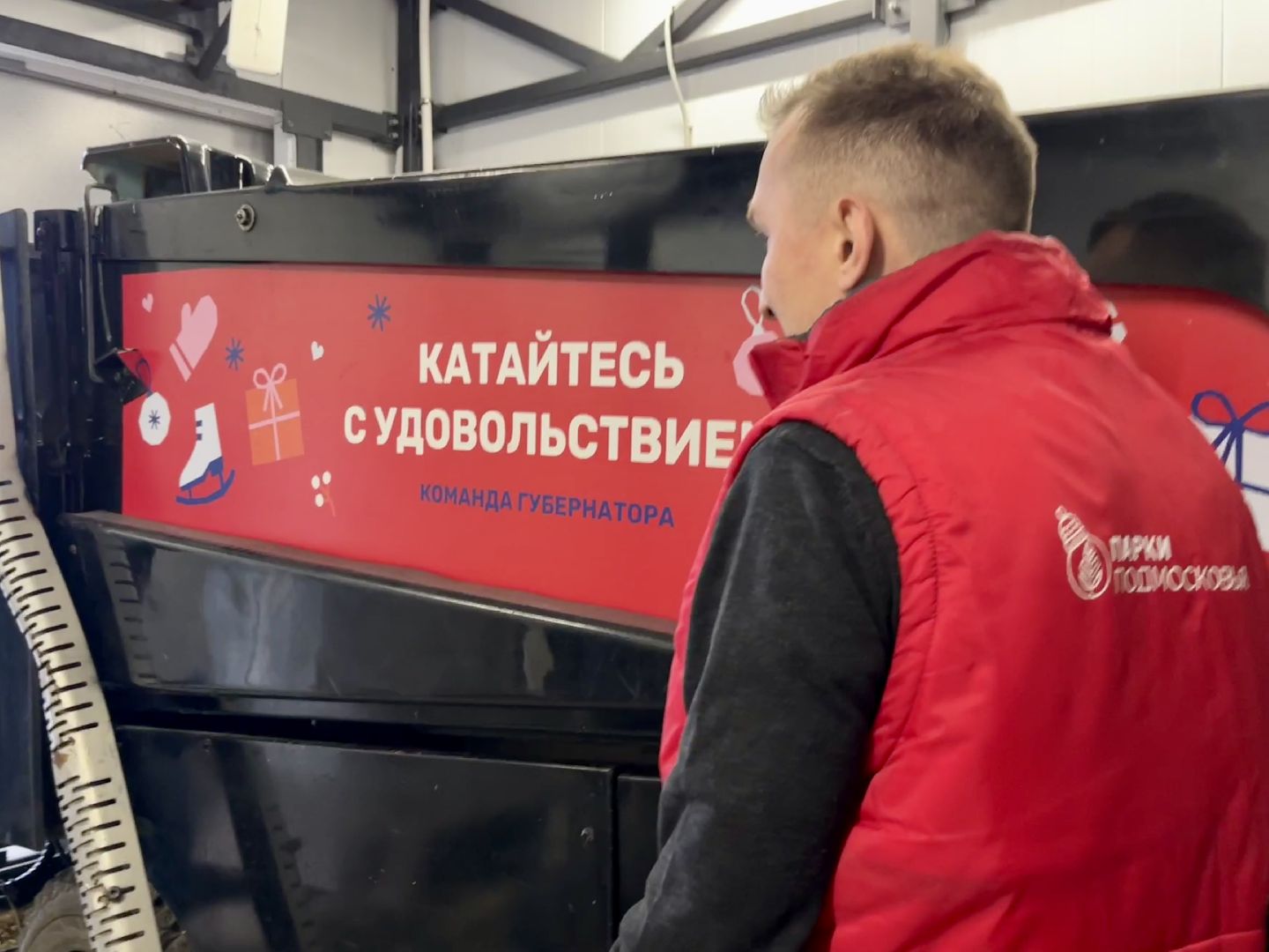 наро-фоминск, наро-фоминский городской округ, центральный парк наро-фоминска, каток в наро-фоминске, зима в подмосковье,