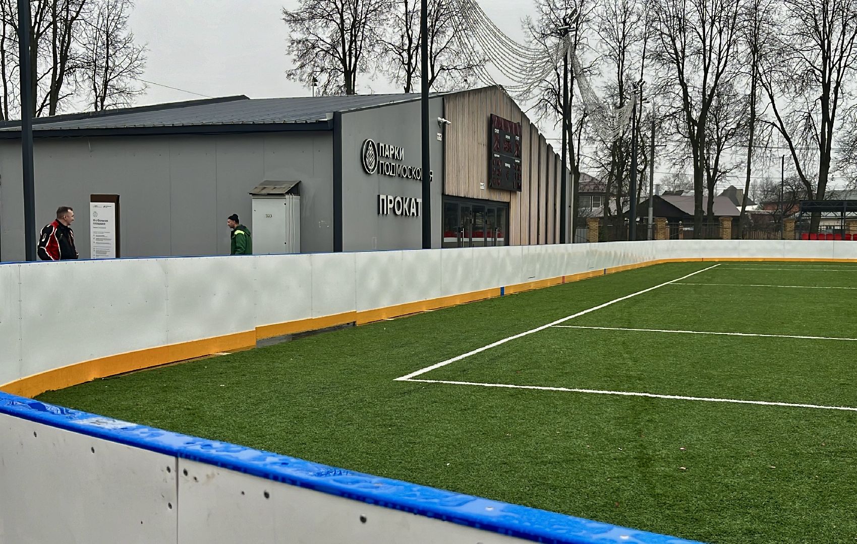 наро-фоминск, наро-фоминский городской округ, центральный парк наро-фоминска, каток в наро-фоминске, зима в подмосковье,