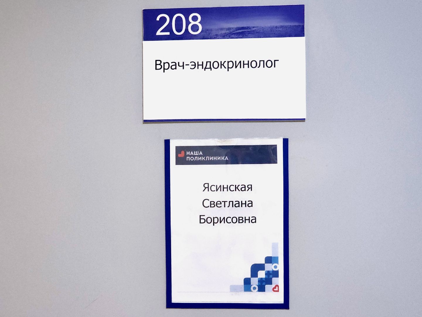 медицина, сахарный диабет, эндокринолог, здоровье,