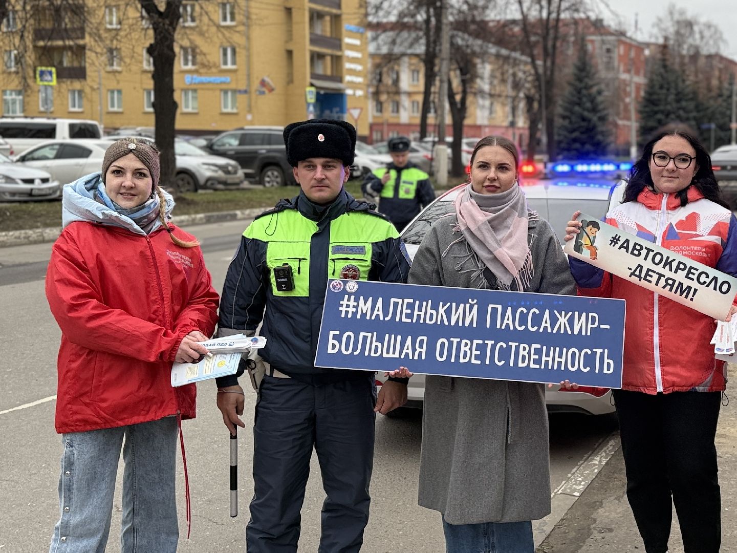 пдд, рейд гибдд, рейд детское кресло, ребенок пассажир пешеход, гаи, госавтоинспекция, раменский молодежный центр,