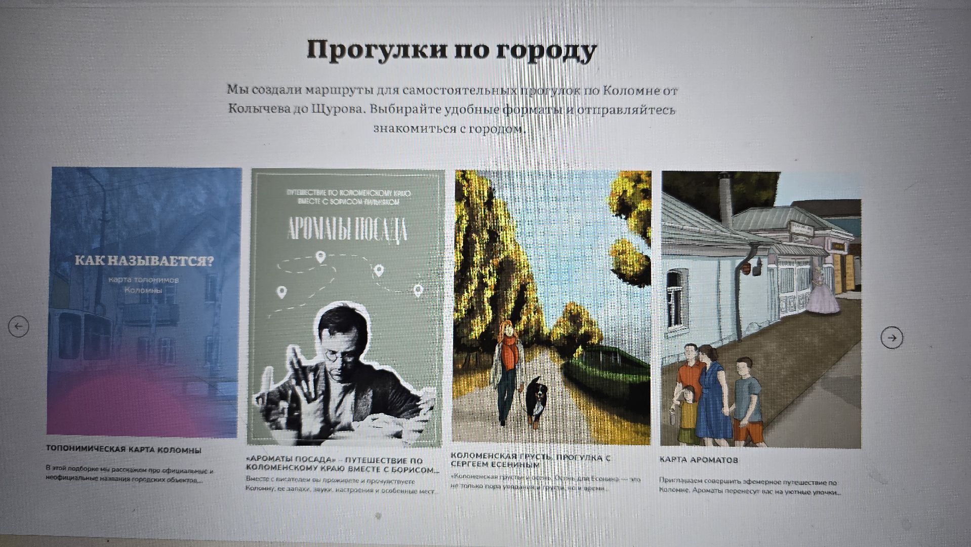 Коломна ,  туризм, краеведение,