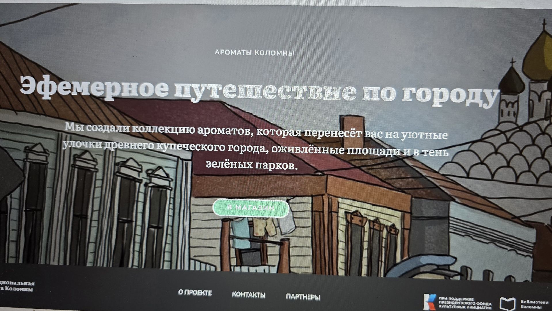 Коломна ,  туризм, краеведение,