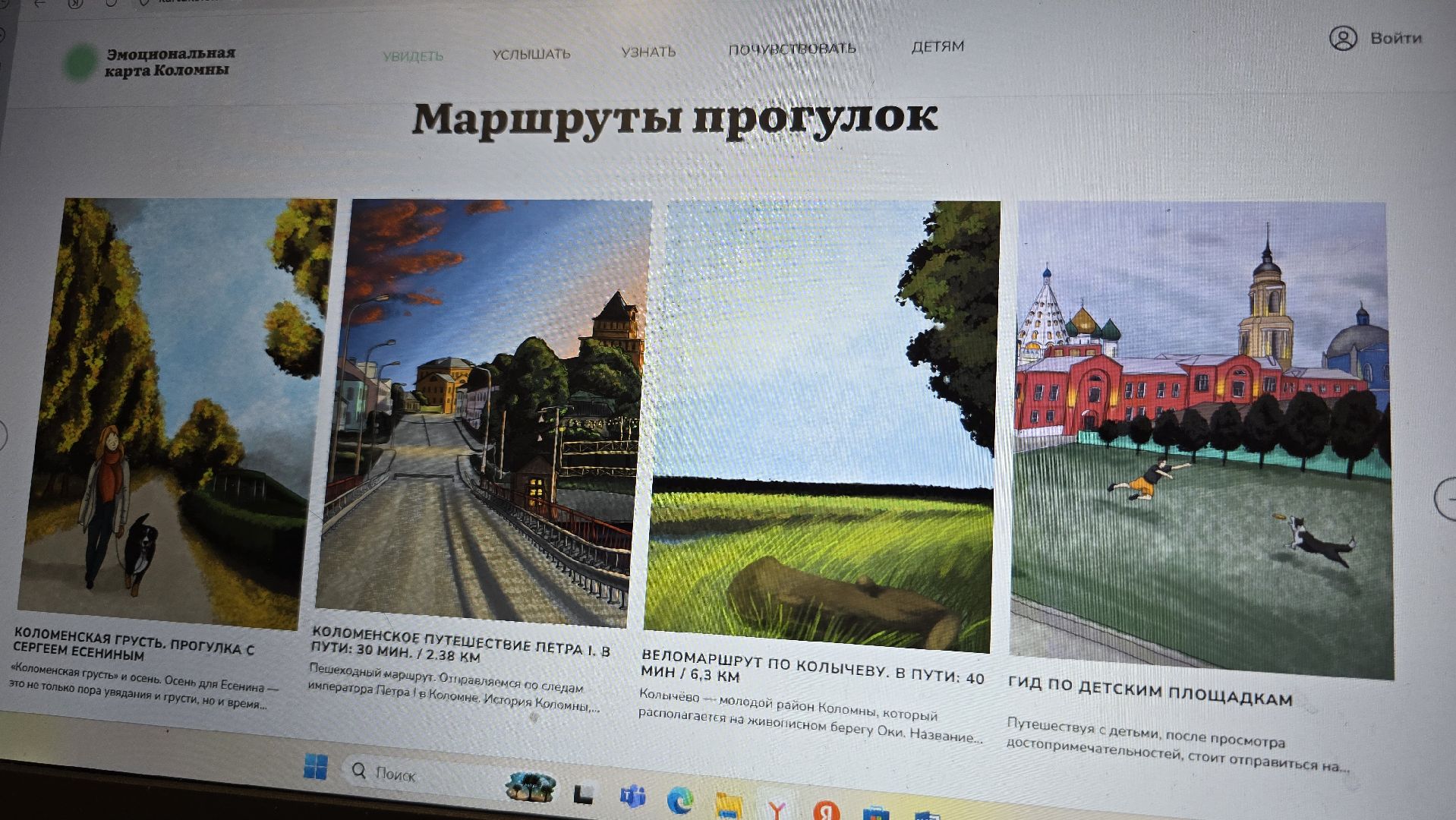 Коломна ,  туризм, краеведение,