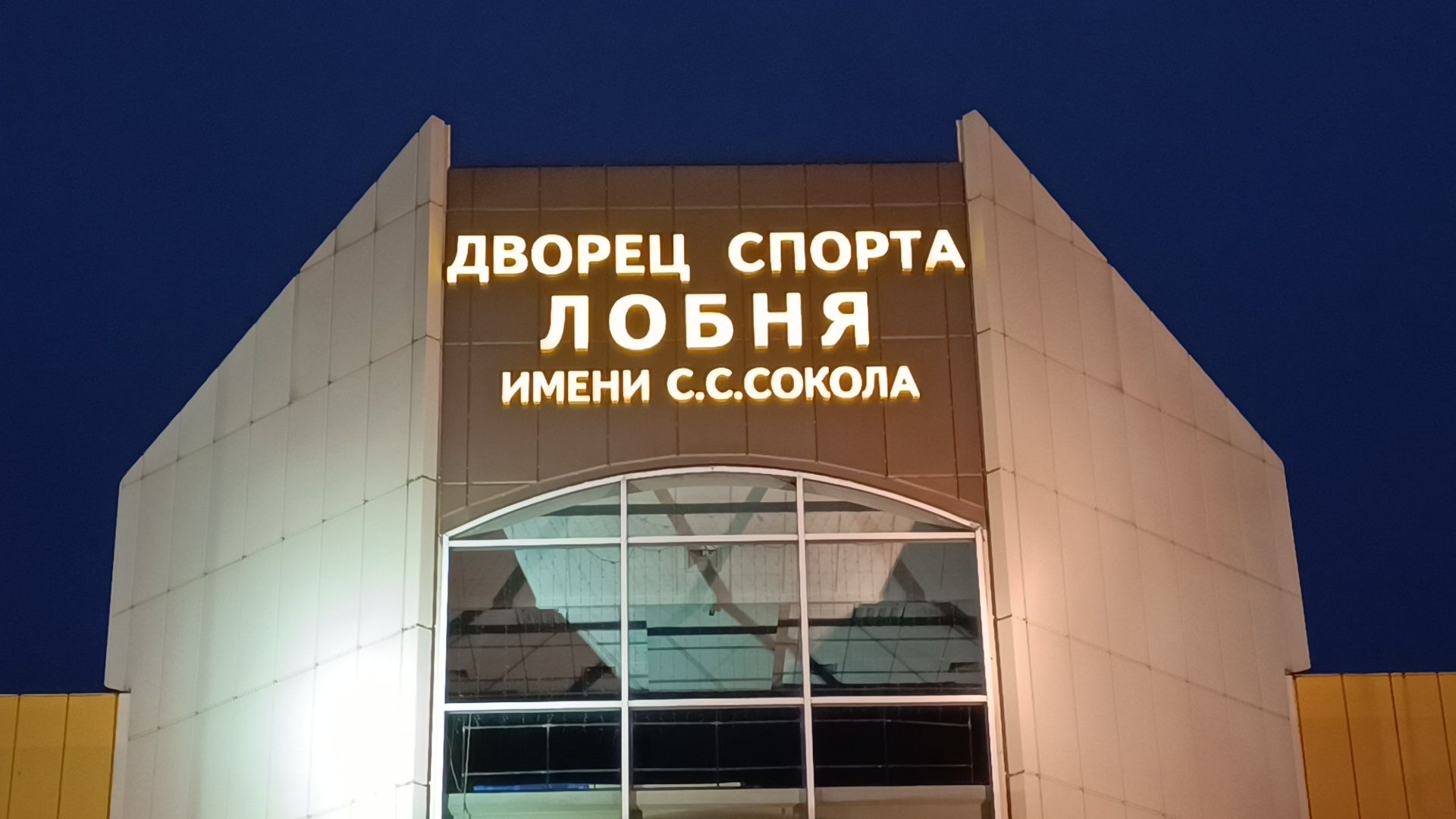 спорт, лобня, эстетическая гимнастика,