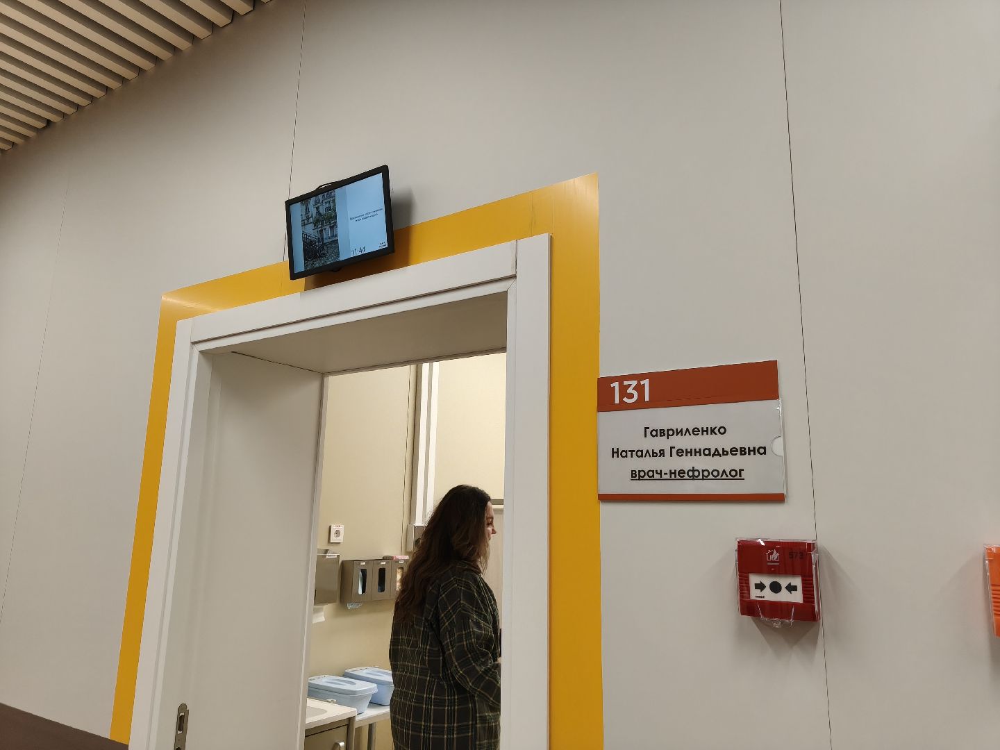 кдц ромашково, одинцовский округ, центр рошаля, нефрология,