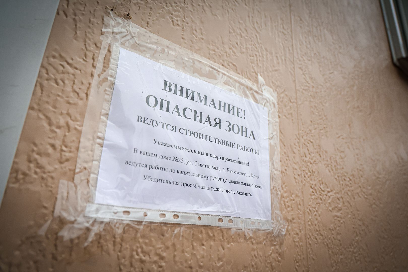 клин, общество, ремонт кровли, жкх,