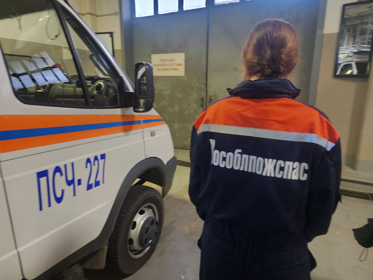 спасатель, стажировка, красногорск, нахабино,