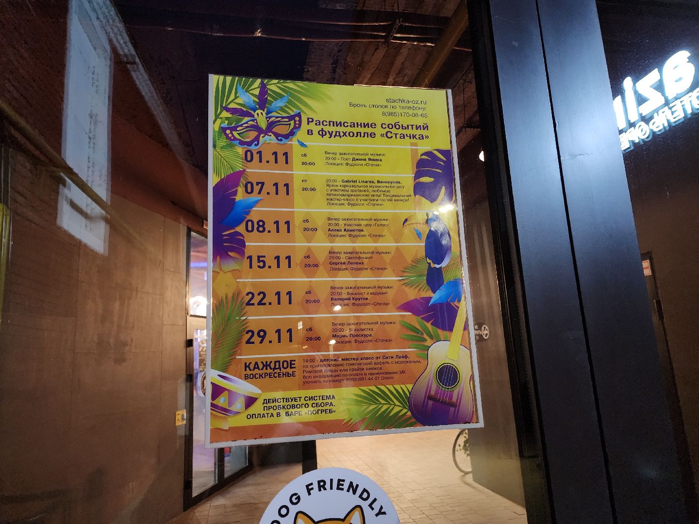 креативный кластер стачка, орехово-зуево, новая набережная,