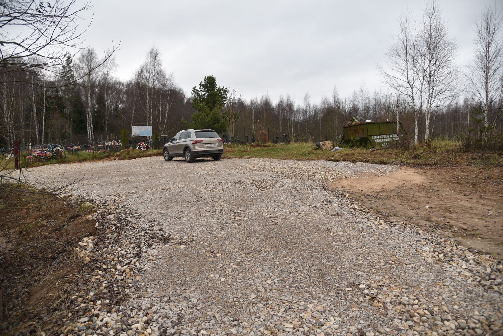 лотошино, ремонт дорог, дороги,