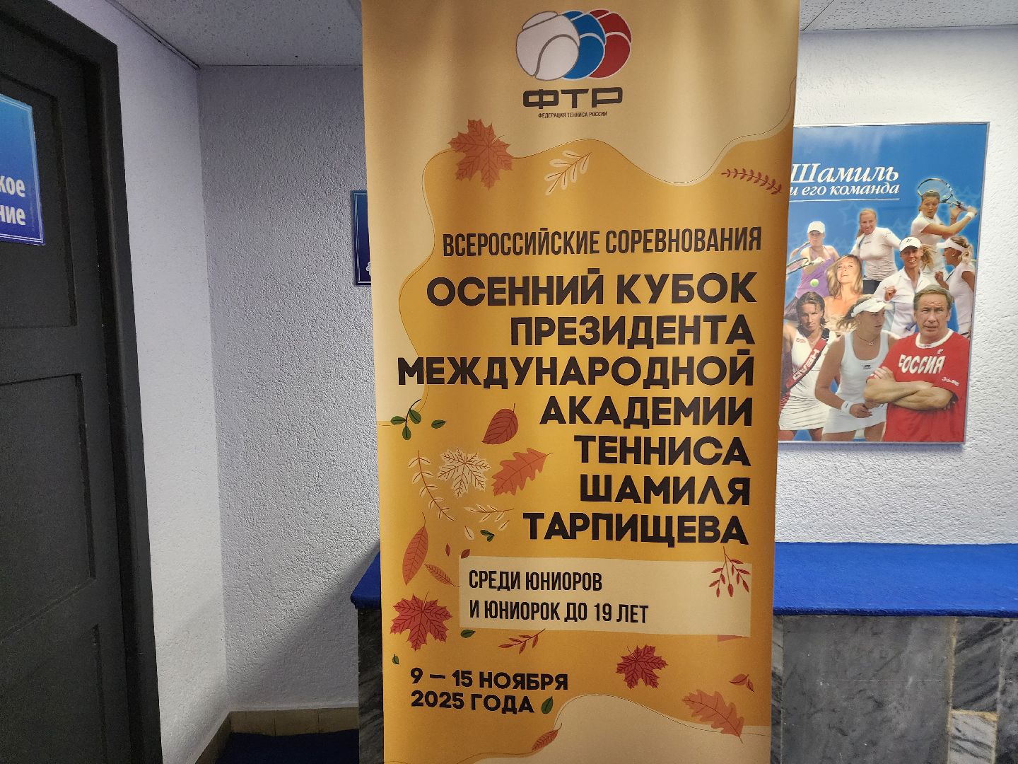 турнир, красногорск, теннис, шамиль тарпищев,