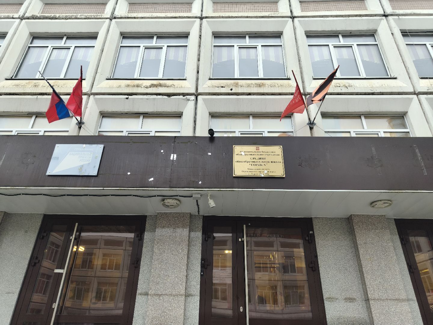 одинцовский округ, горки-10, юбилей школы,