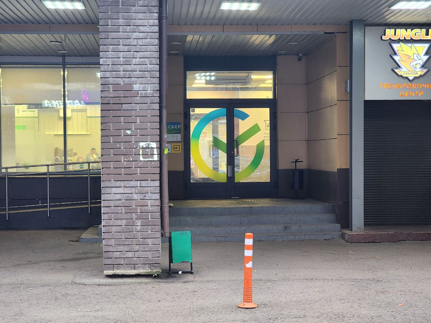 королёв, выездная администрация в королеве, молодежный центр космос в королеве,