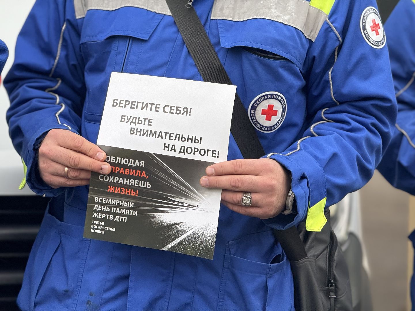 флешмоб, ленинский городской округ, госавтоинспекция, скорая помощь, День памяти жертв дтп,