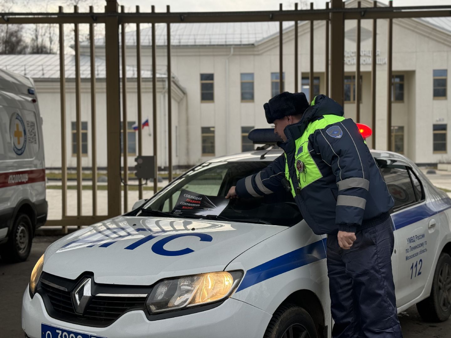 флешмоб, ленинский городской округ, госавтоинспекция, скорая помощь, День памяти жертв дтп,