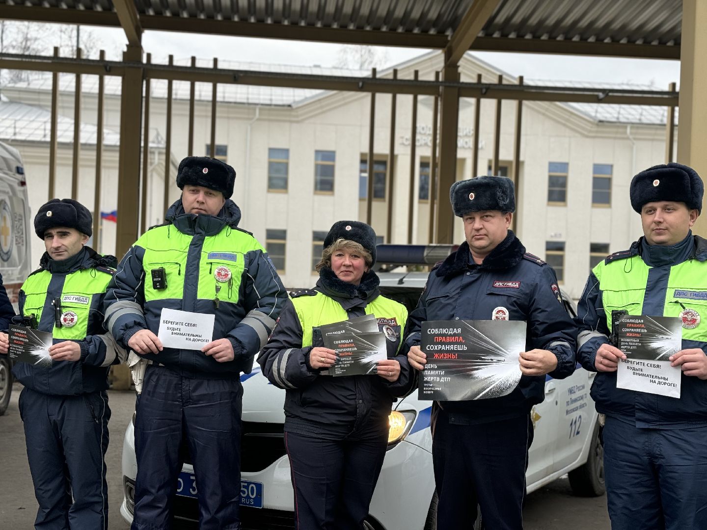флешмоб, ленинский городской округ, госавтоинспекция, скорая помощь, День памяти жертв дтп,