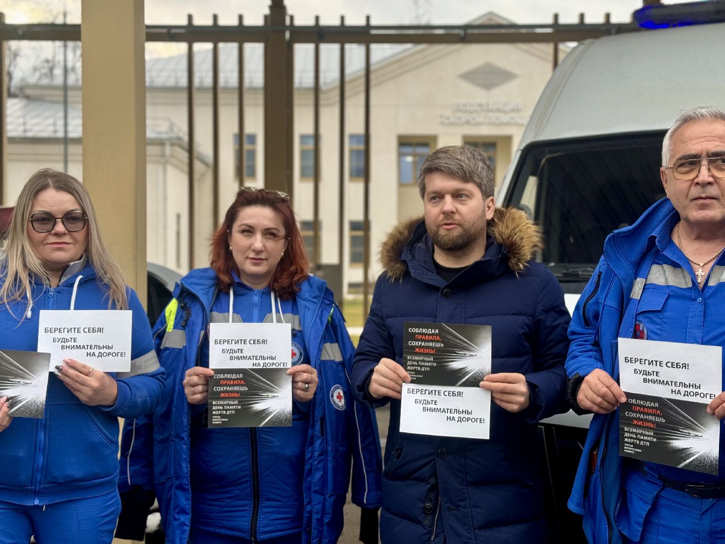 флешмоб, ленинский городской округ, госавтоинспекция, скорая помощь, День памяти жертв дтп,